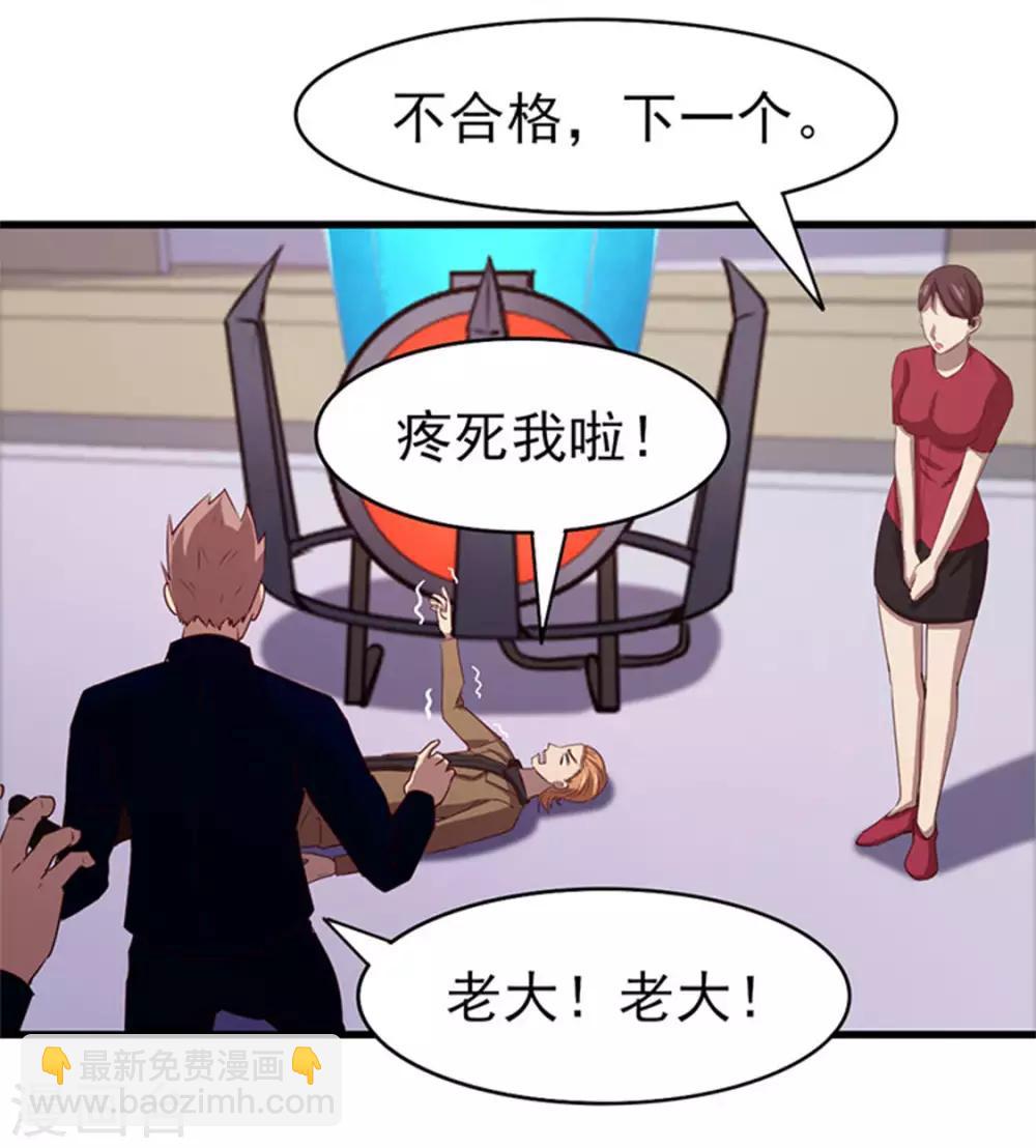 我和26歲美女房客 - 第189話 從小缺鈣 - 5