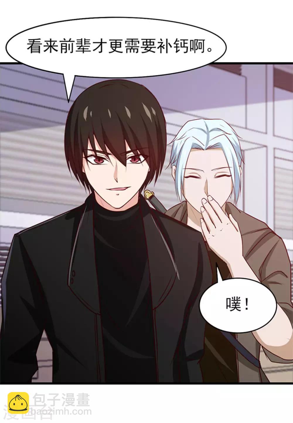 我和26歲美女房客 - 第189話 從小缺鈣 - 6