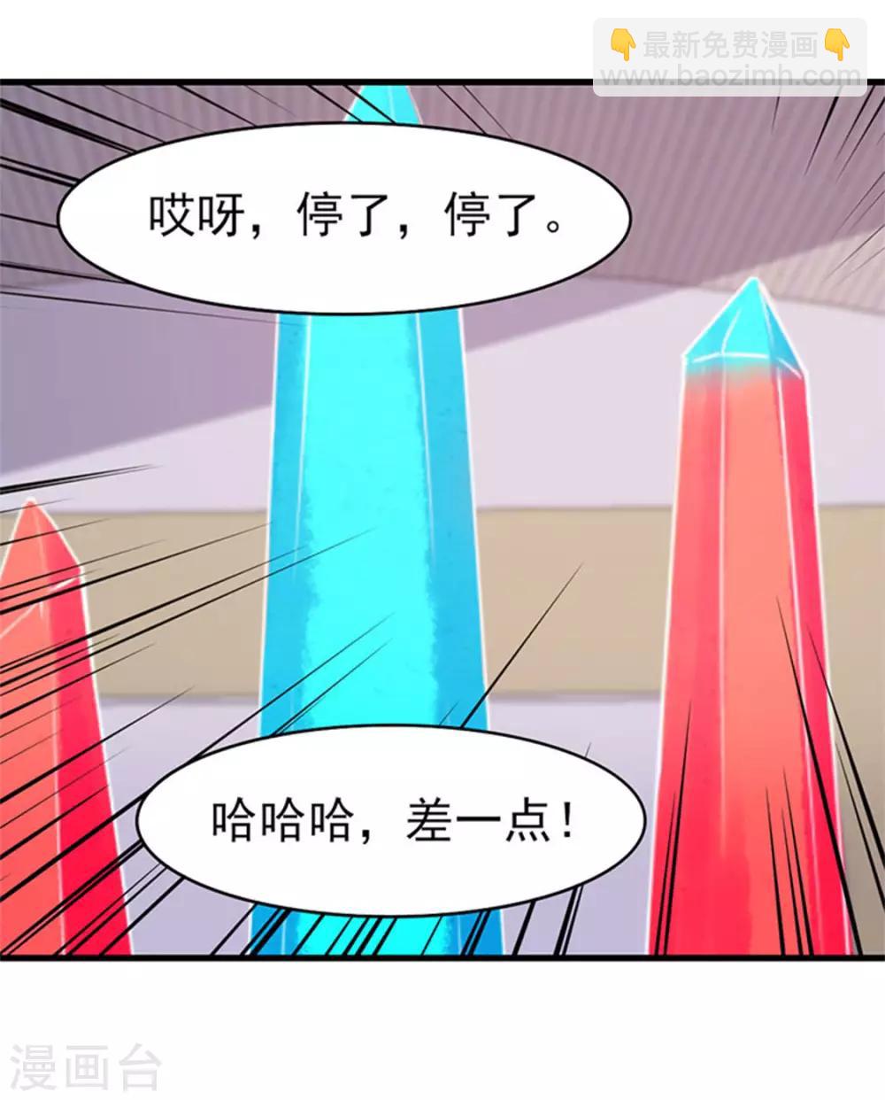 我和26歲美女房客 - 第189話 從小缺鈣 - 2