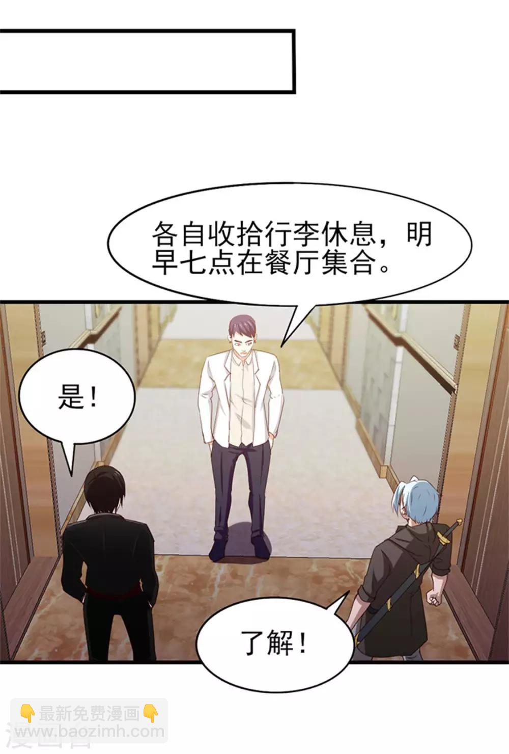 我和26歲美女房客 - 第189話 從小缺鈣 - 2