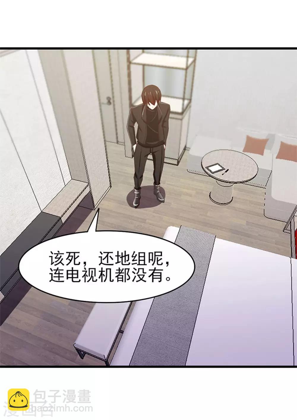 我和26歲美女房客 - 第189話 從小缺鈣 - 3