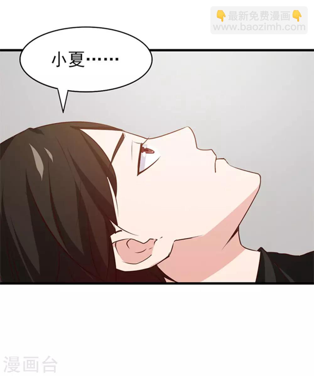 我和26歲美女房客 - 第189話 從小缺鈣 - 5