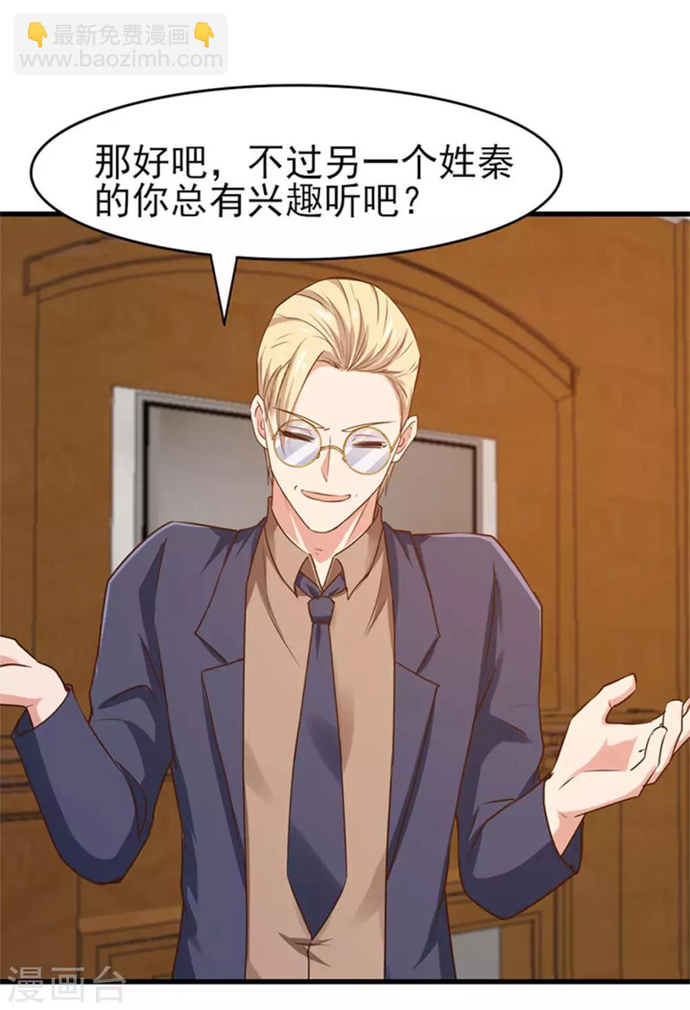 我和26歲美女房客 - 第189話 從小缺鈣 - 4