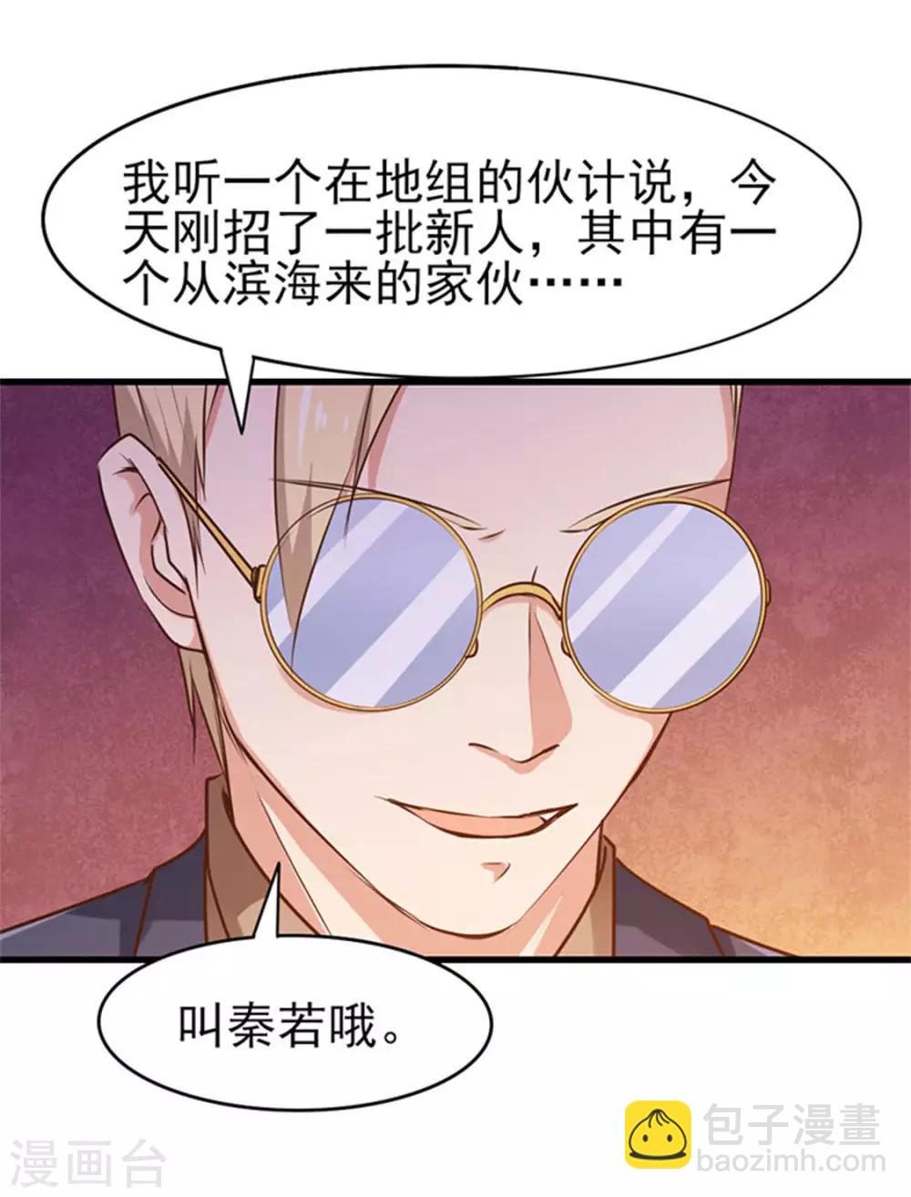 我和26歲美女房客 - 第189話 從小缺鈣 - 5