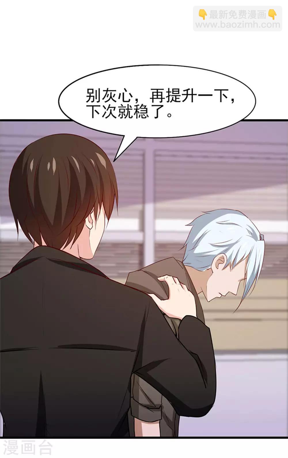 我和26歲美女房客 - 第189話 從小缺鈣 - 3