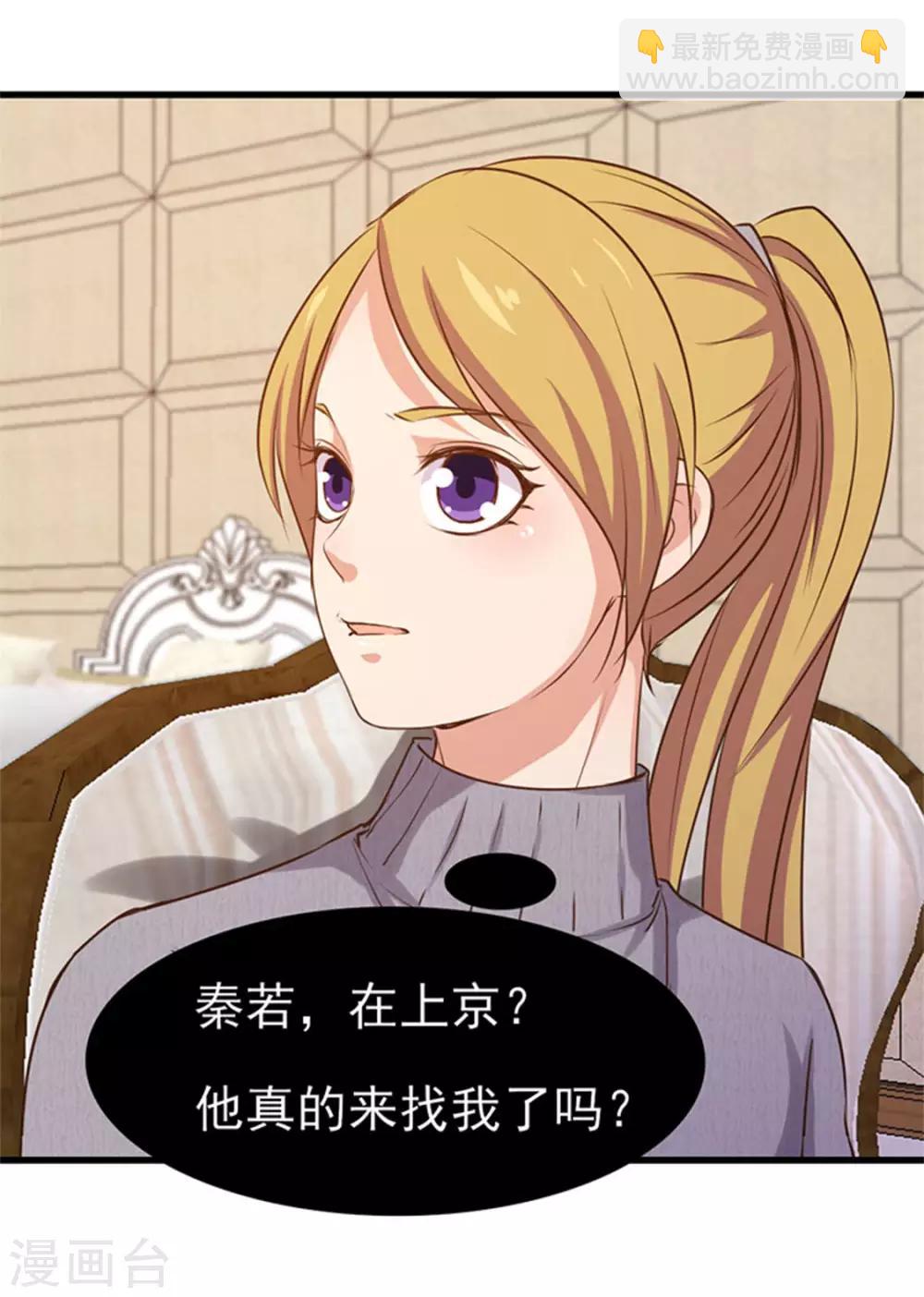 我和26歲美女房客 - 第189話 從小缺鈣 - 6