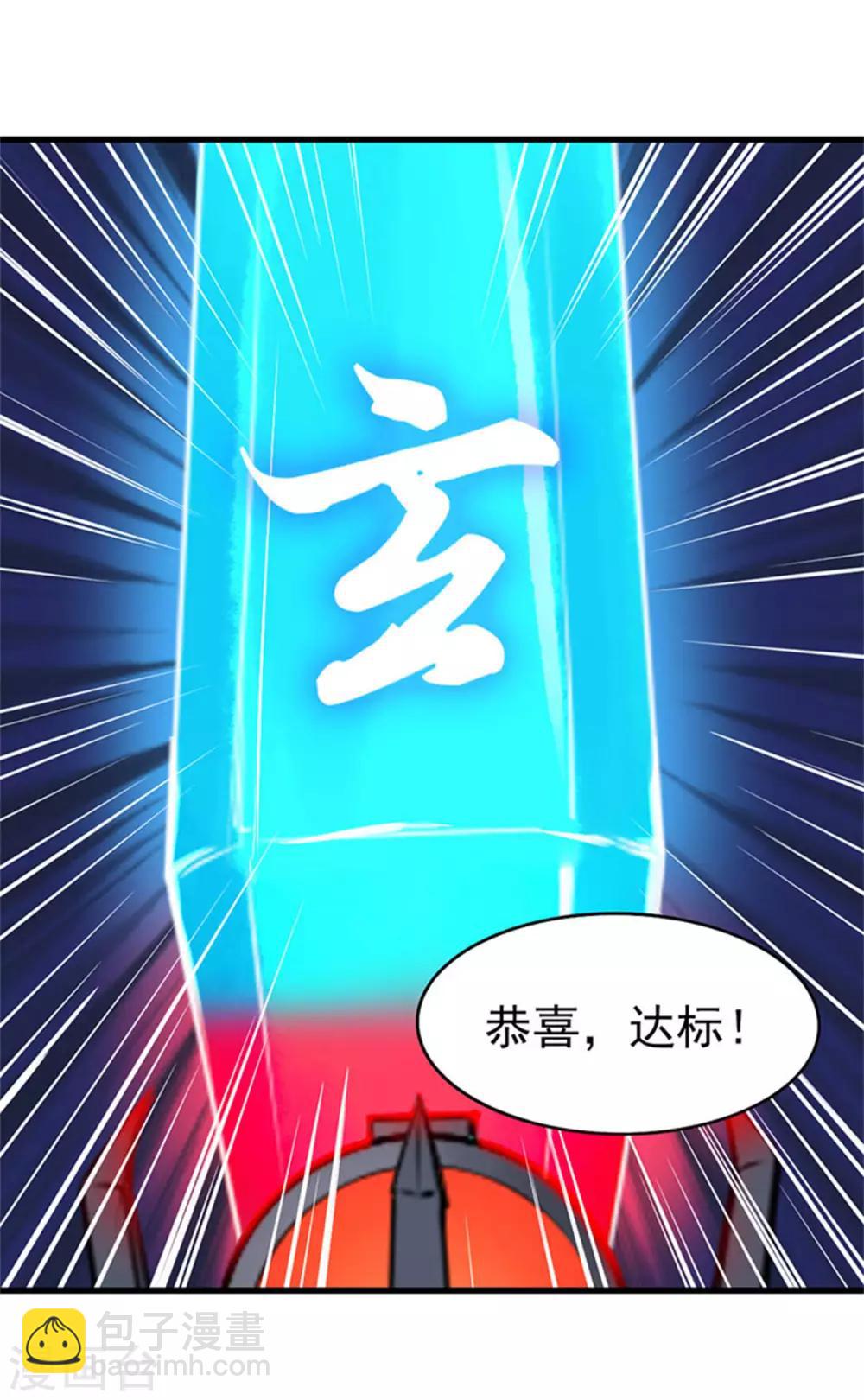 我和26歲美女房客 - 第189話 從小缺鈣 - 1