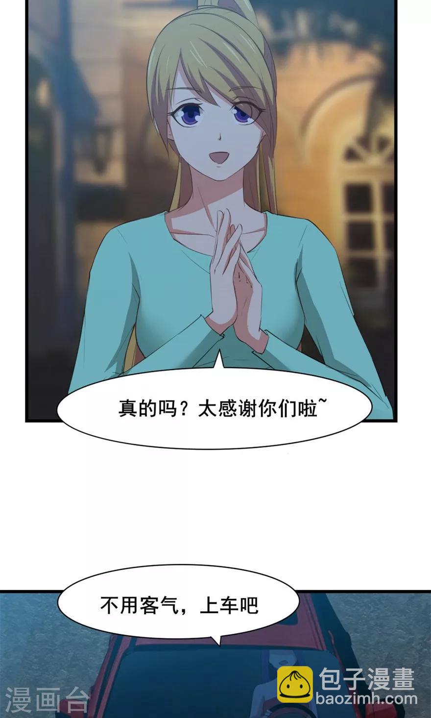 我和26歲美女房客 - 第20話 蘿蔔來兩斤 - 4