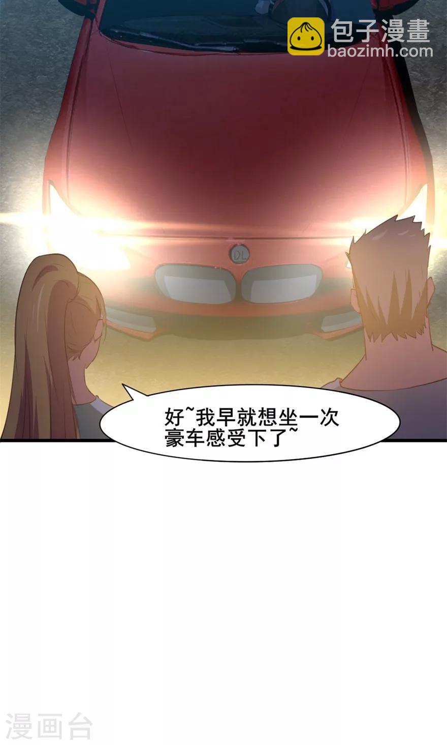 我和26歲美女房客 - 第20話 蘿蔔來兩斤 - 5