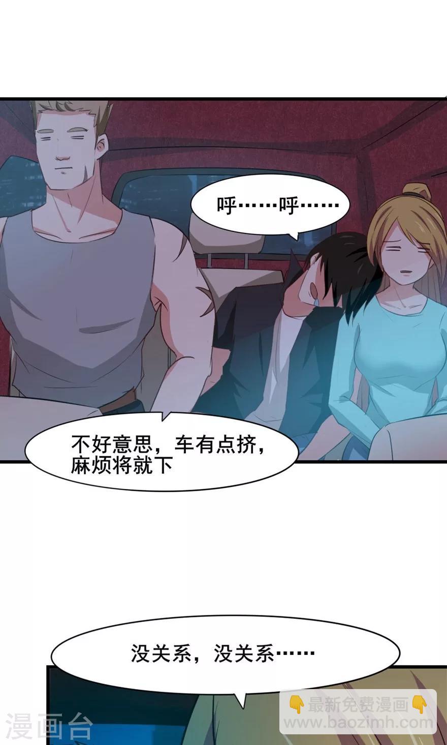 我和26歲美女房客 - 第20話 蘿蔔來兩斤 - 1