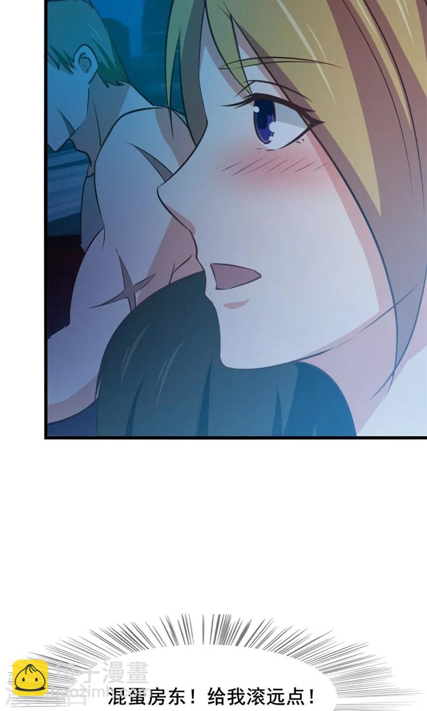 我和26歲美女房客 - 第20話 蘿蔔來兩斤 - 2