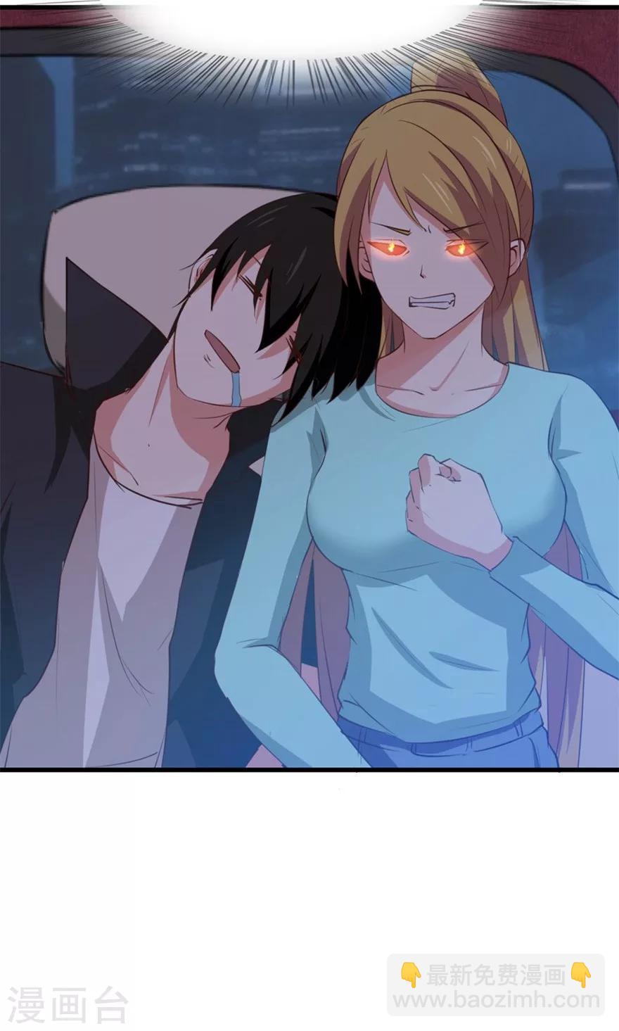 我和26歲美女房客 - 第20話 蘿蔔來兩斤 - 3