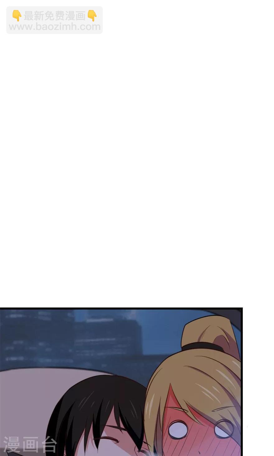 我和26歲美女房客 - 第20話 蘿蔔來兩斤 - 4