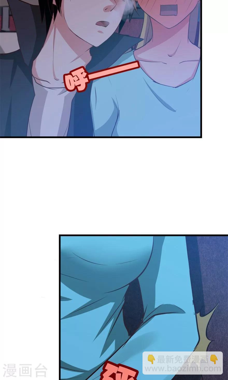 我和26歲美女房客 - 第20話 蘿蔔來兩斤 - 5