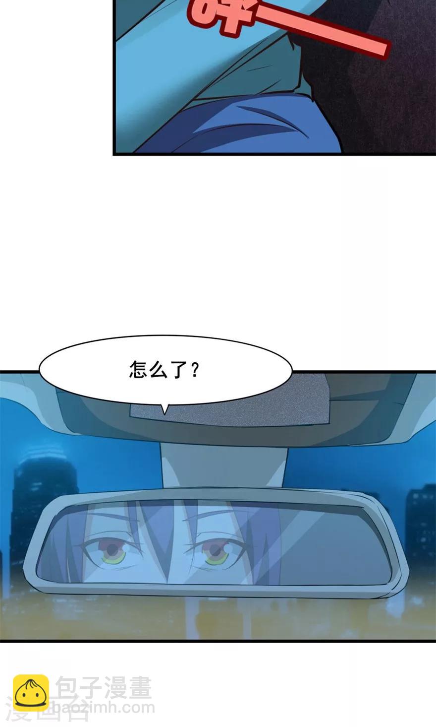 我和26歲美女房客 - 第20話 蘿蔔來兩斤 - 6