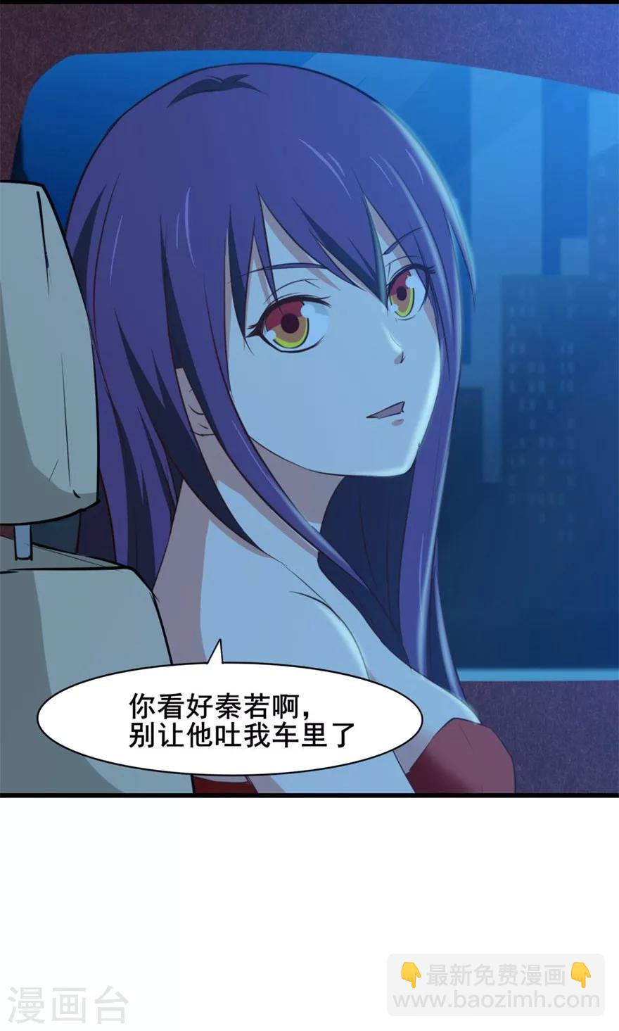 我和26歲美女房客 - 第20話 蘿蔔來兩斤 - 2