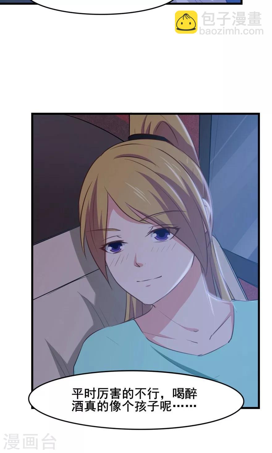 我和26歲美女房客 - 第20話 蘿蔔來兩斤 - 5