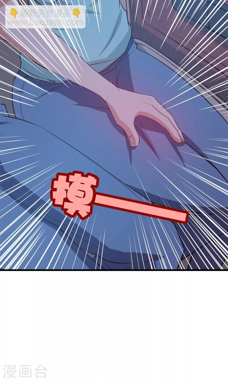 我和26歲美女房客 - 第20話 蘿蔔來兩斤 - 1