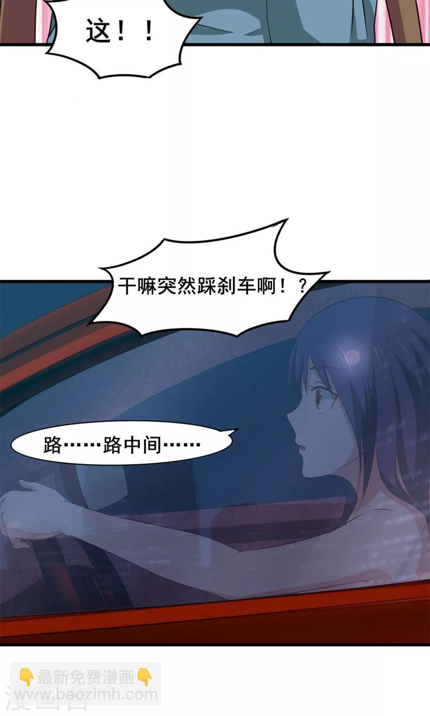 我和26歲美女房客 - 第20話 蘿蔔來兩斤 - 2