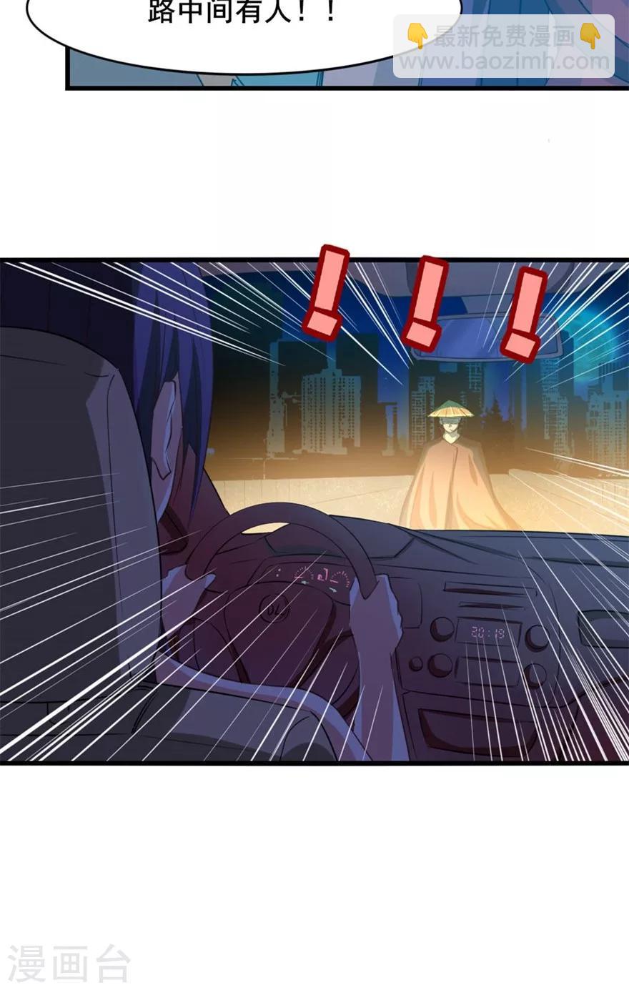 我和26歲美女房客 - 第20話 蘿蔔來兩斤 - 4