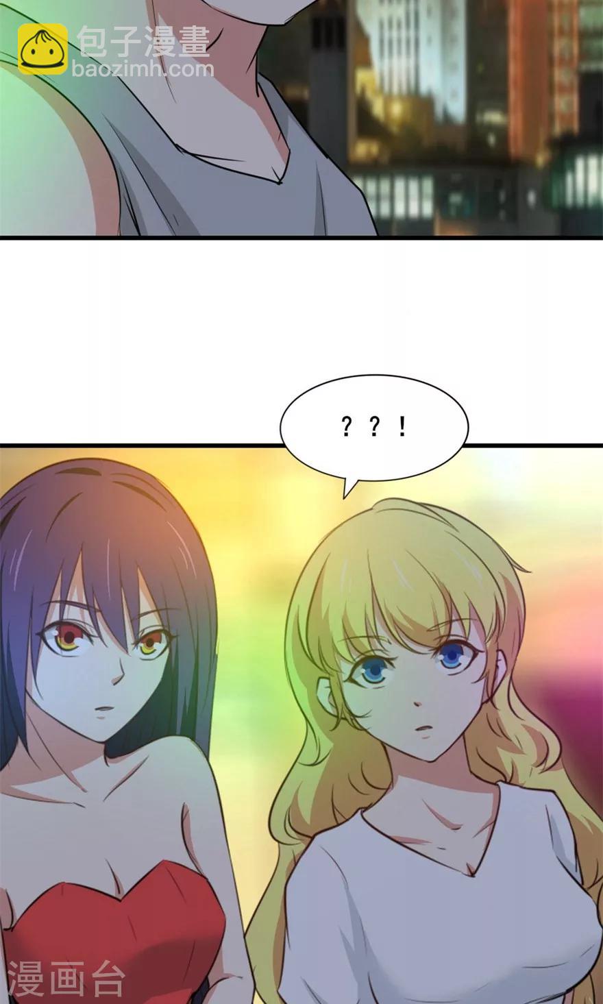 我和26歲美女房客 - 第20話 蘿蔔來兩斤 - 6