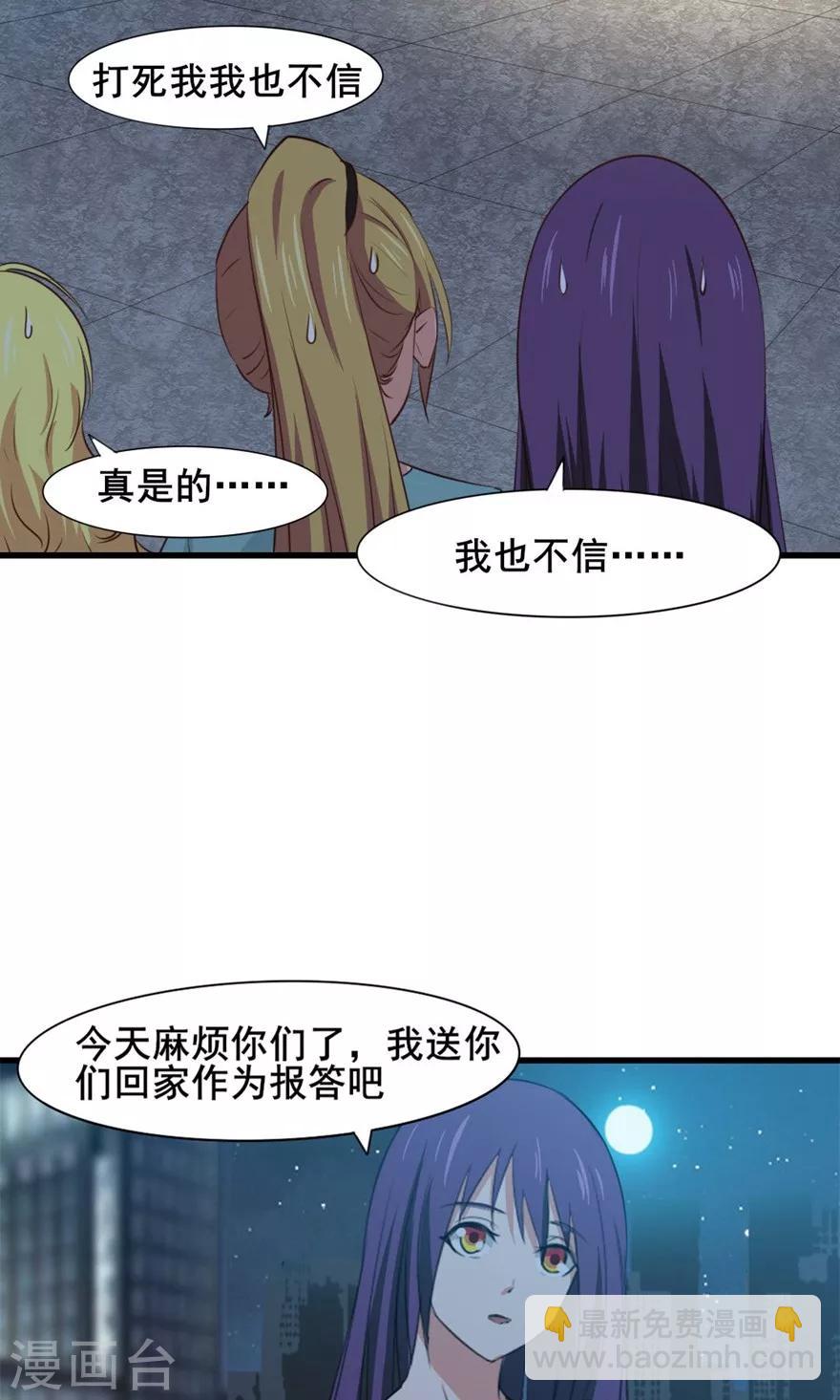 我和26歲美女房客 - 第20話 蘿蔔來兩斤 - 2