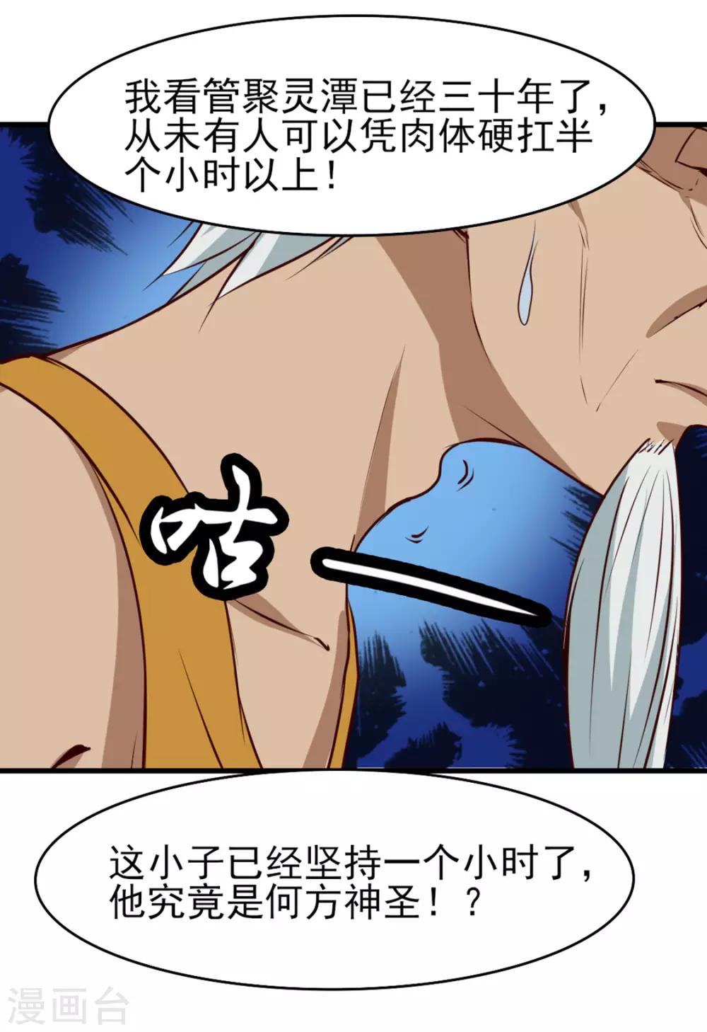 我和26歲美女房客 - 第191話 下潛 - 1