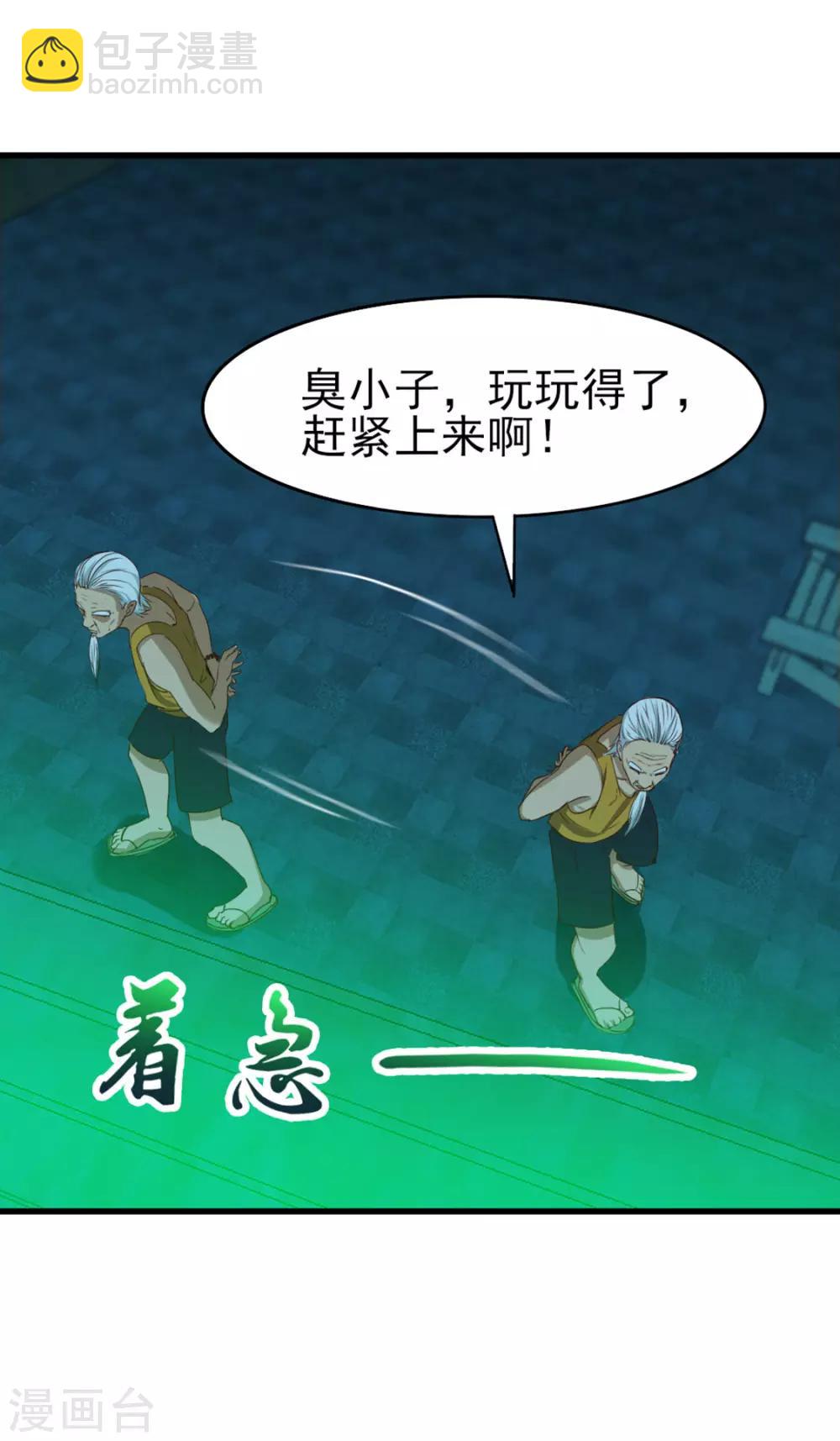 我和26歲美女房客 - 第191話 下潛 - 5