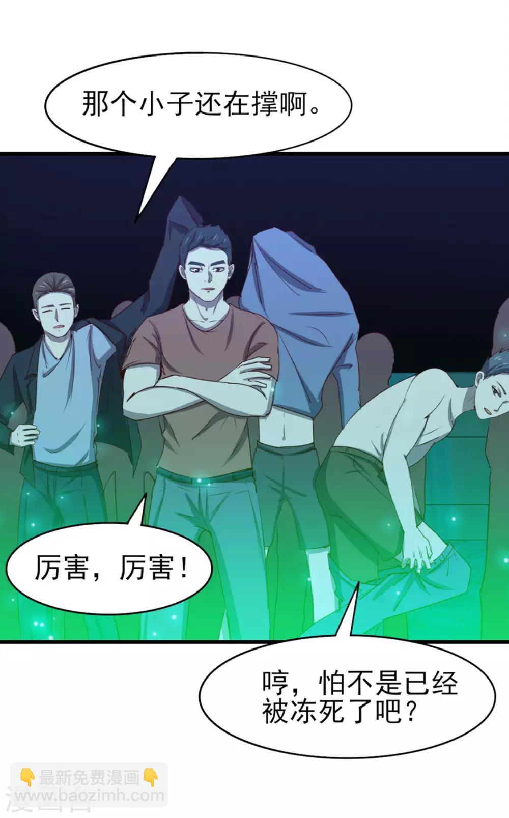 我和26歲美女房客 - 第191話 下潛 - 3