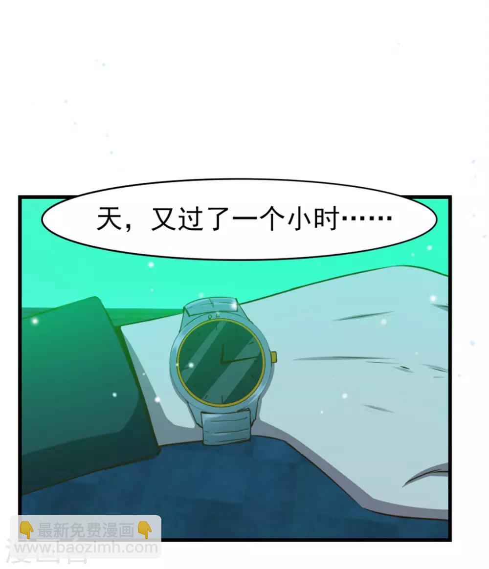 我和26歲美女房客 - 第191話 下潛 - 5