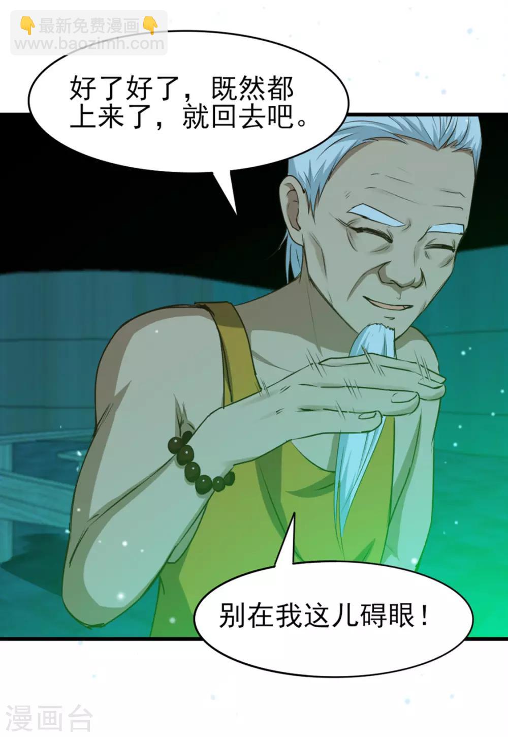 我和26歲美女房客 - 第191話 下潛 - 1