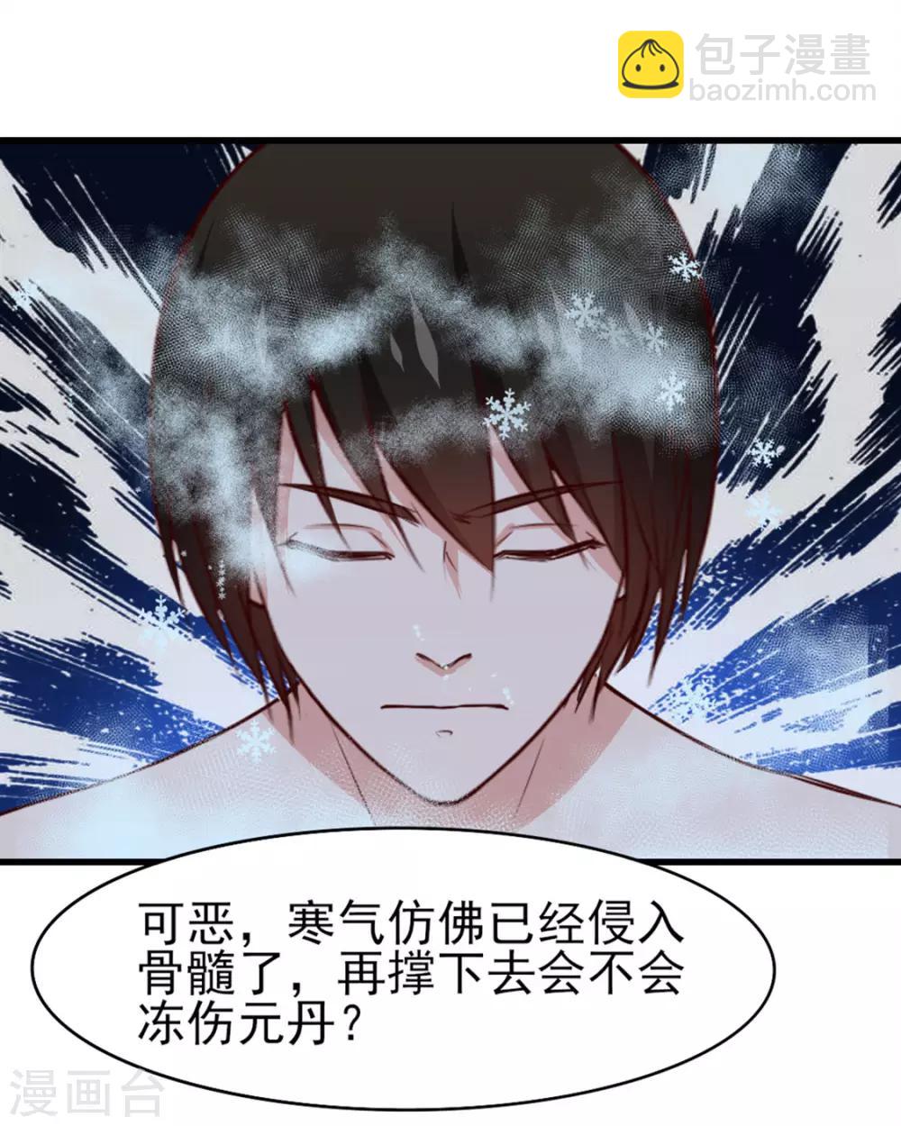 我和26歲美女房客 - 第191話 下潛 - 3