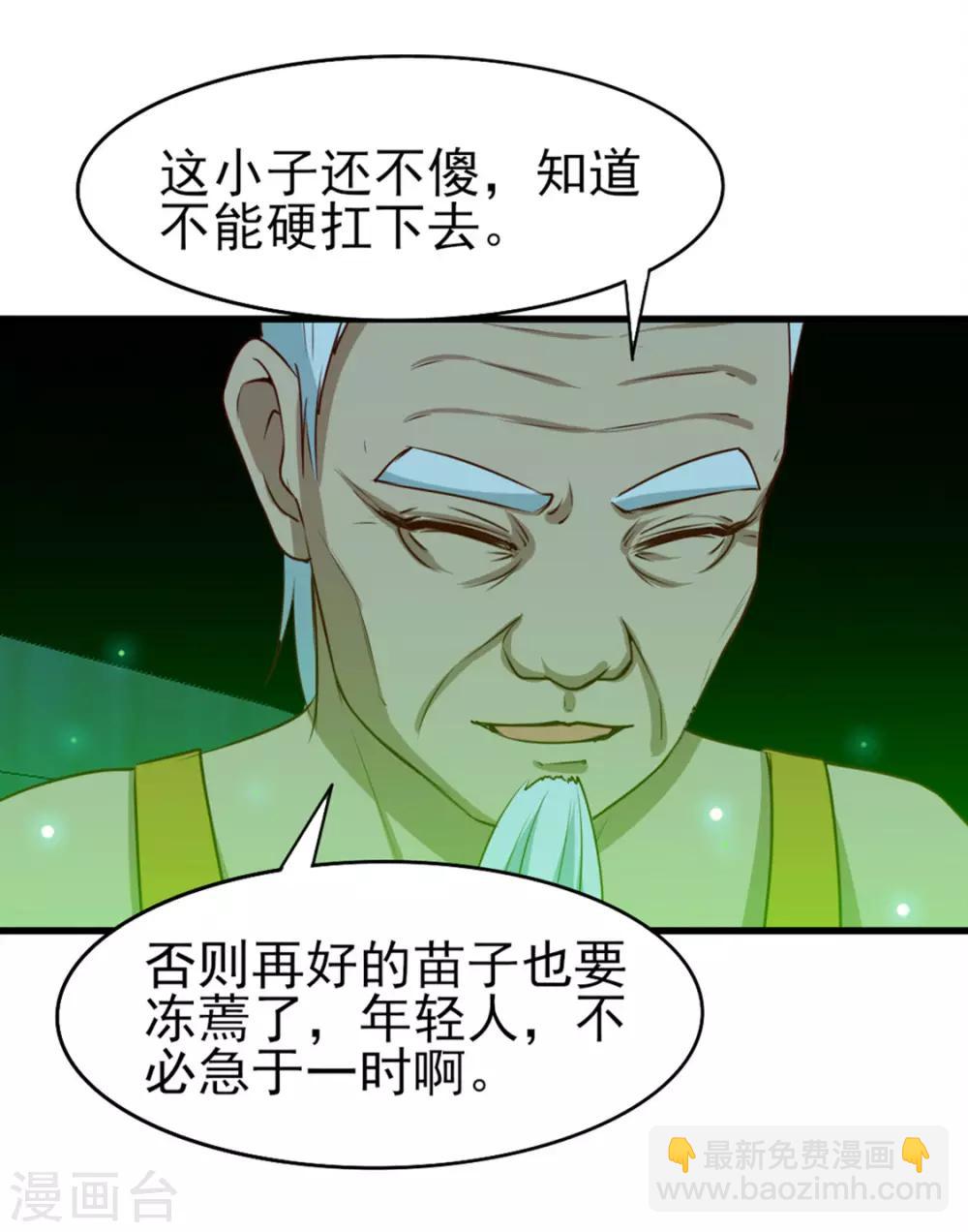 我和26歲美女房客 - 第191話 下潛 - 6