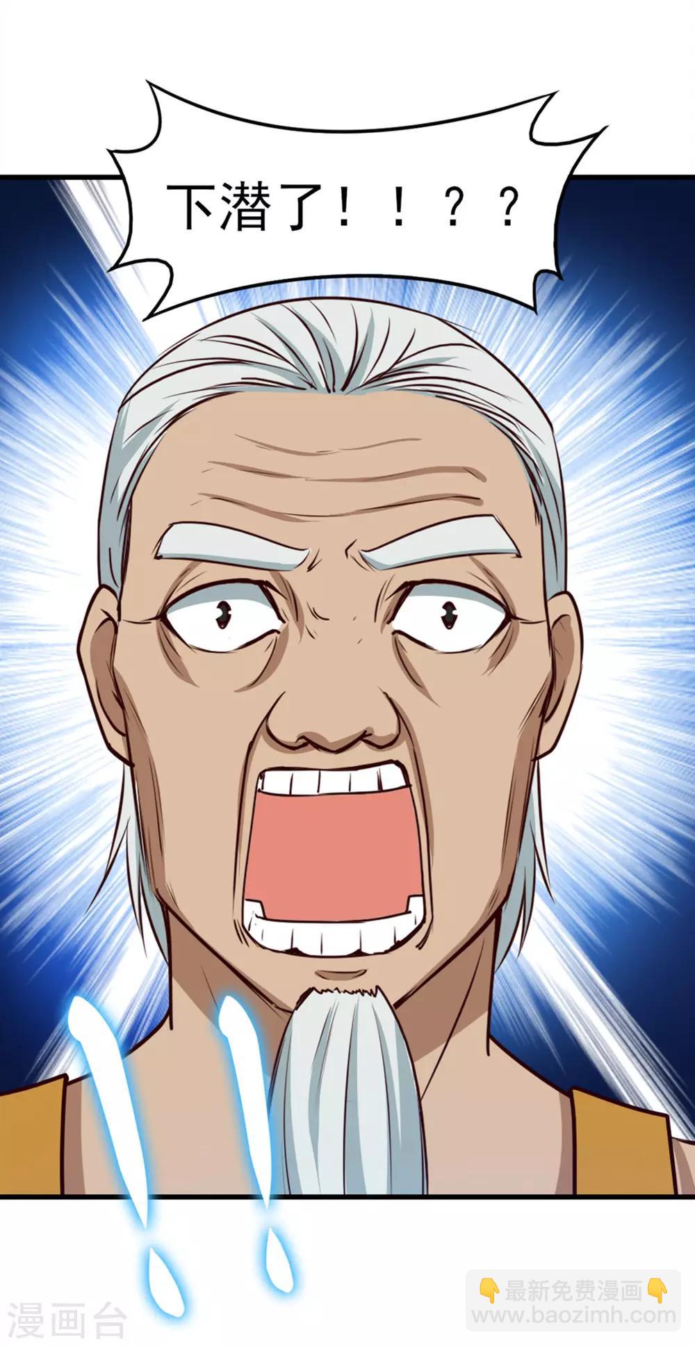 我和26歲美女房客 - 第191話 下潛 - 3