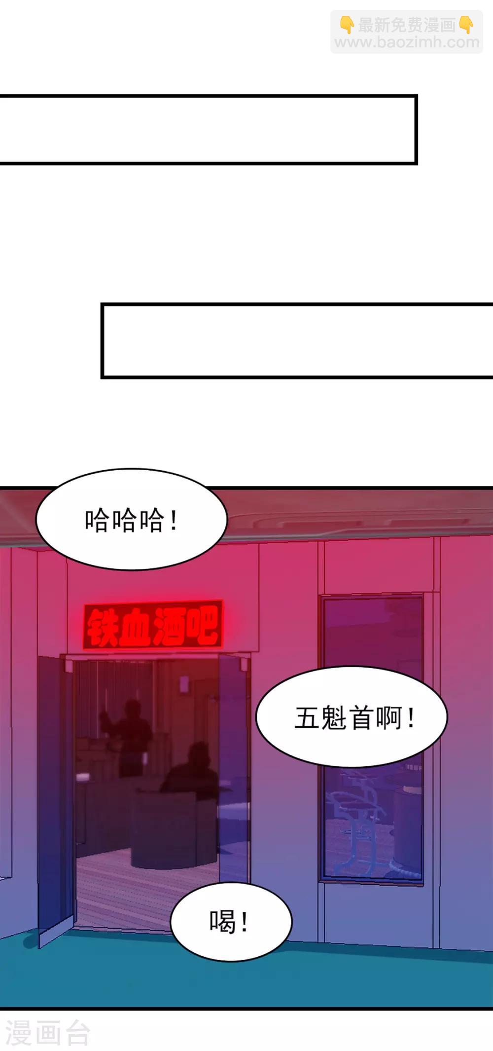 我和26歲美女房客 - 第193話 拒絕入隊 - 4