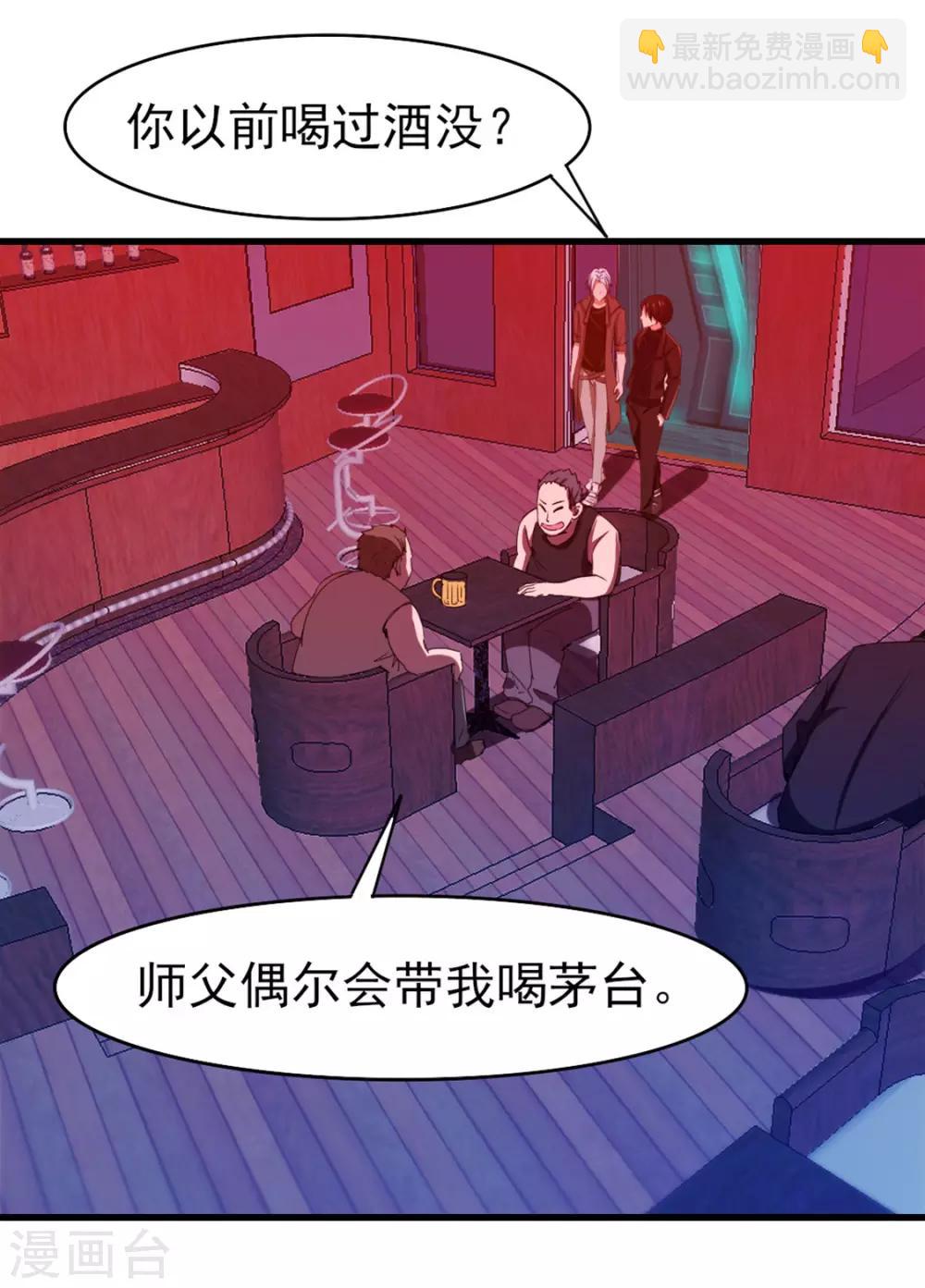 我和26歲美女房客 - 第193話 拒絕入隊 - 6