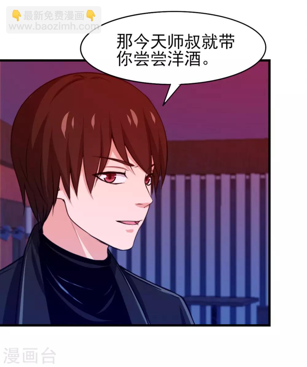 我和26歲美女房客 - 第193話 拒絕入隊 - 1