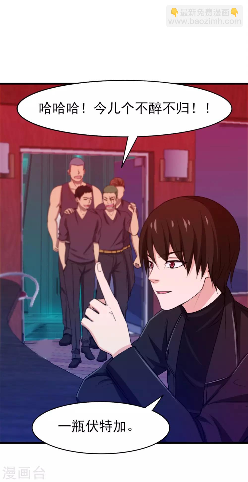 我和26歲美女房客 - 第193話 拒絕入隊 - 3