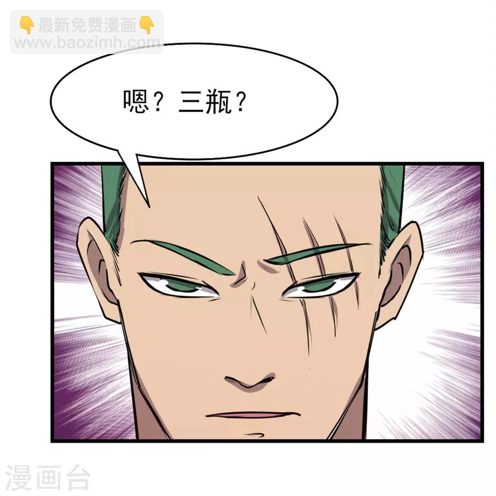 我和26歲美女房客 - 第193話 拒絕入隊 - 6