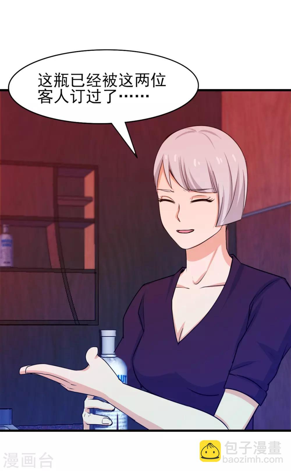 我和26歲美女房客 - 第193話 拒絕入隊 - 2