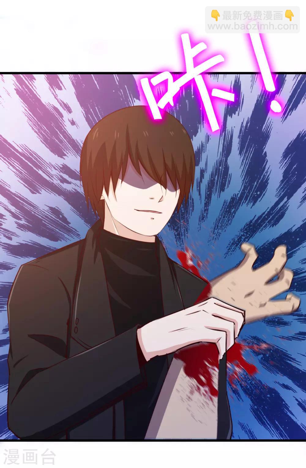 我和26歲美女房客 - 第195話 打你跟玩兒似的 - 1