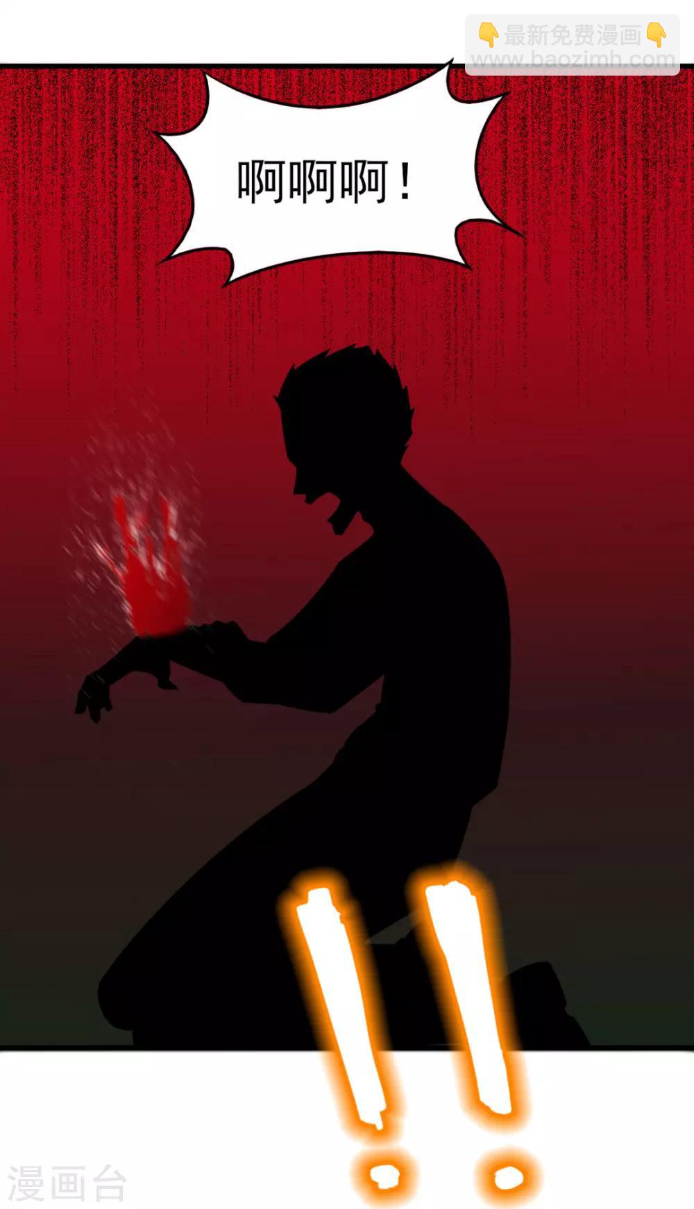 我和26歲美女房客 - 第195話 打你跟玩兒似的 - 3