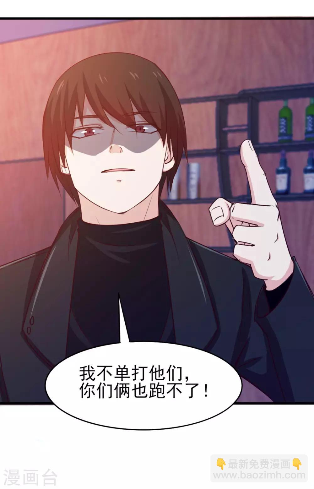 我和26歲美女房客 - 第195話 打你跟玩兒似的 - 5