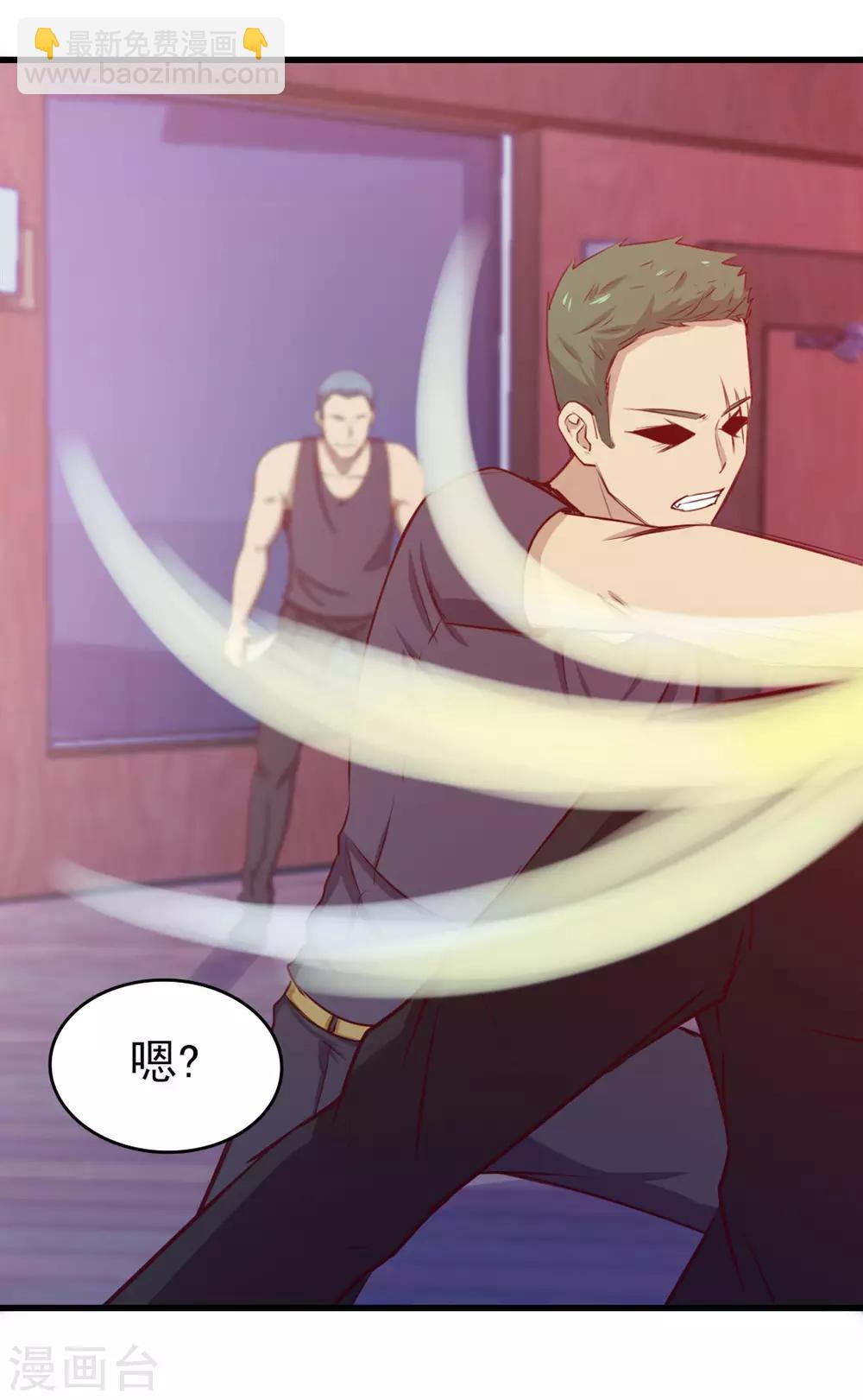 我和26歲美女房客 - 第195話 打你跟玩兒似的 - 1