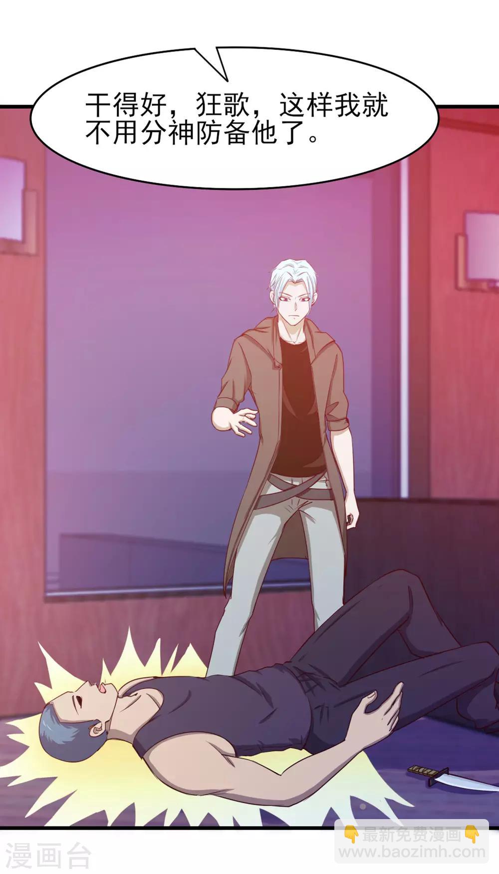 我和26歲美女房客 - 第195話 打你跟玩兒似的 - 4