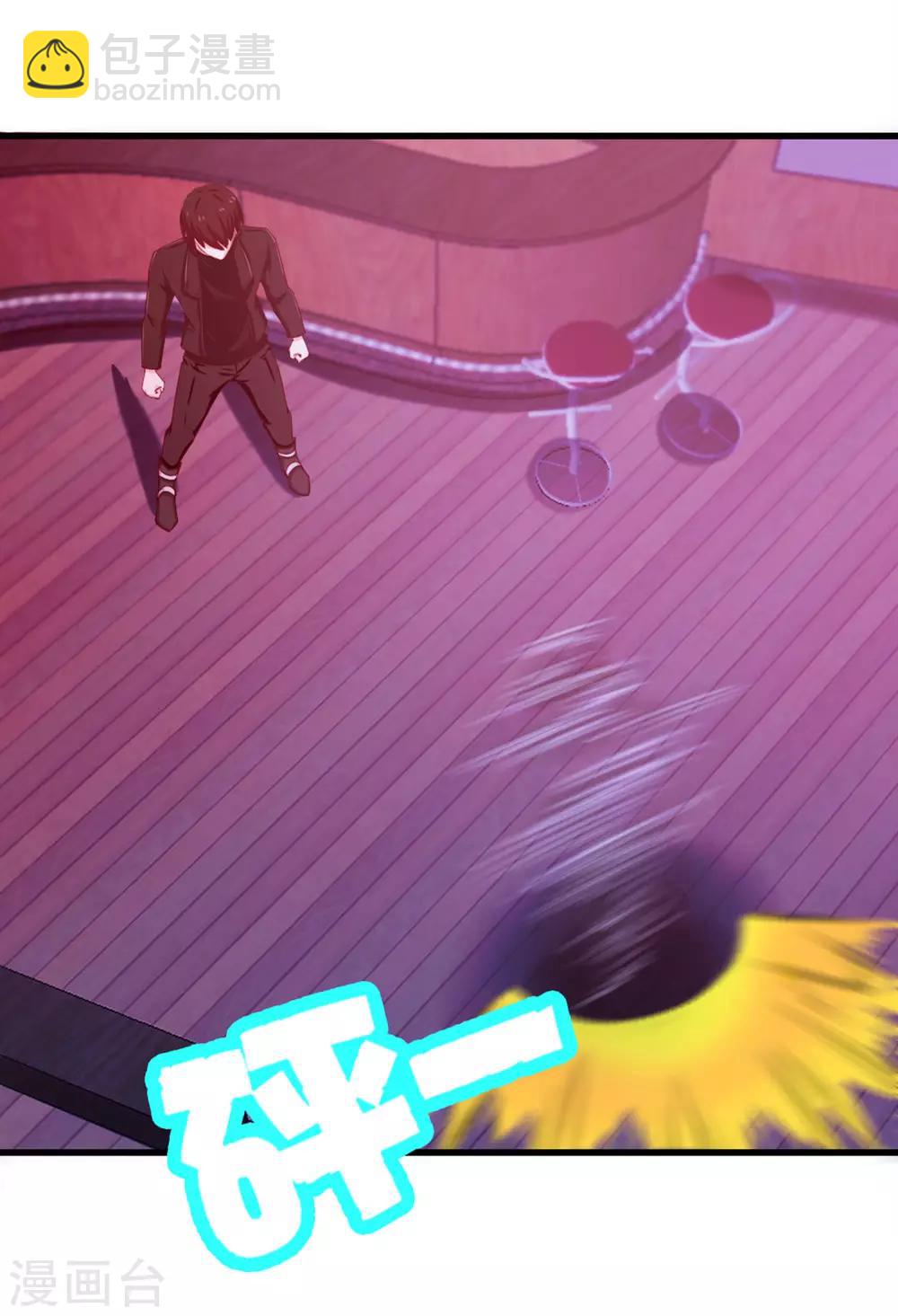 我和26歲美女房客 - 第195話 打你跟玩兒似的 - 3