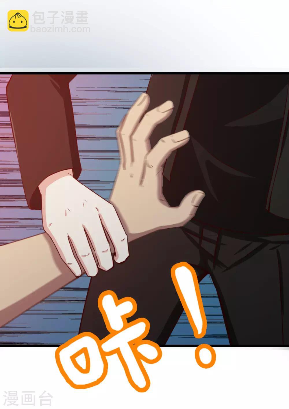 我和26歲美女房客 - 第195話 打你跟玩兒似的 - 1