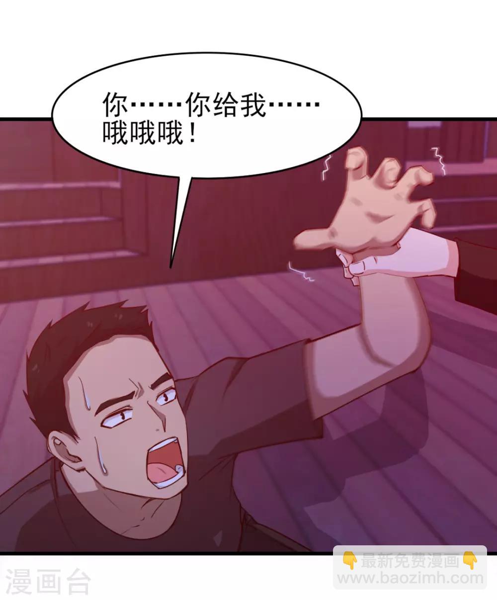 我和26歲美女房客 - 第195話 打你跟玩兒似的 - 4