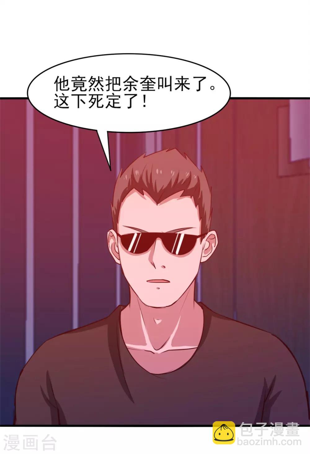 我和26歲美女房客 - 第197話 招人待見的狗 - 4