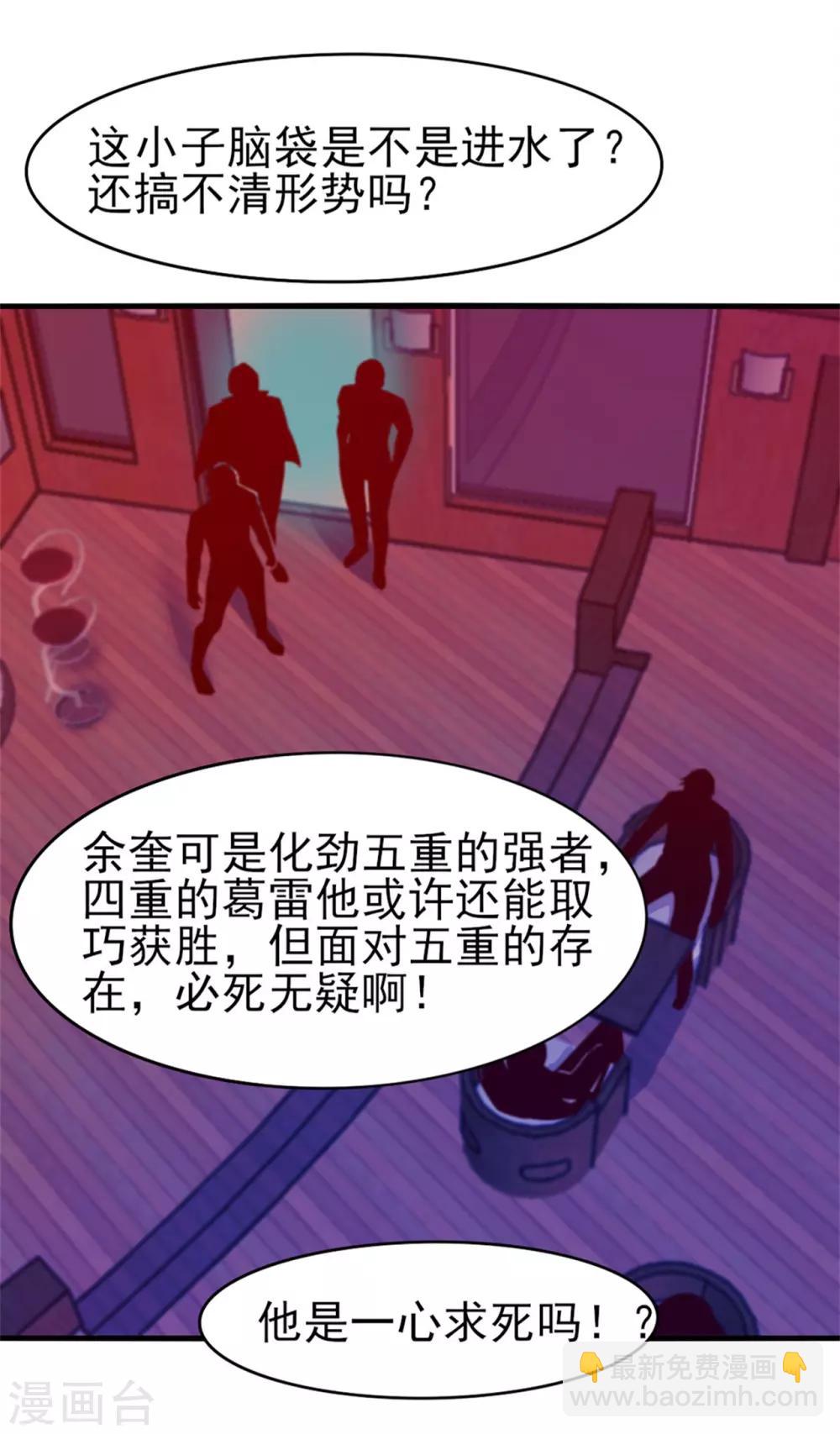 我和26歲美女房客 - 第197話 招人待見的狗 - 3